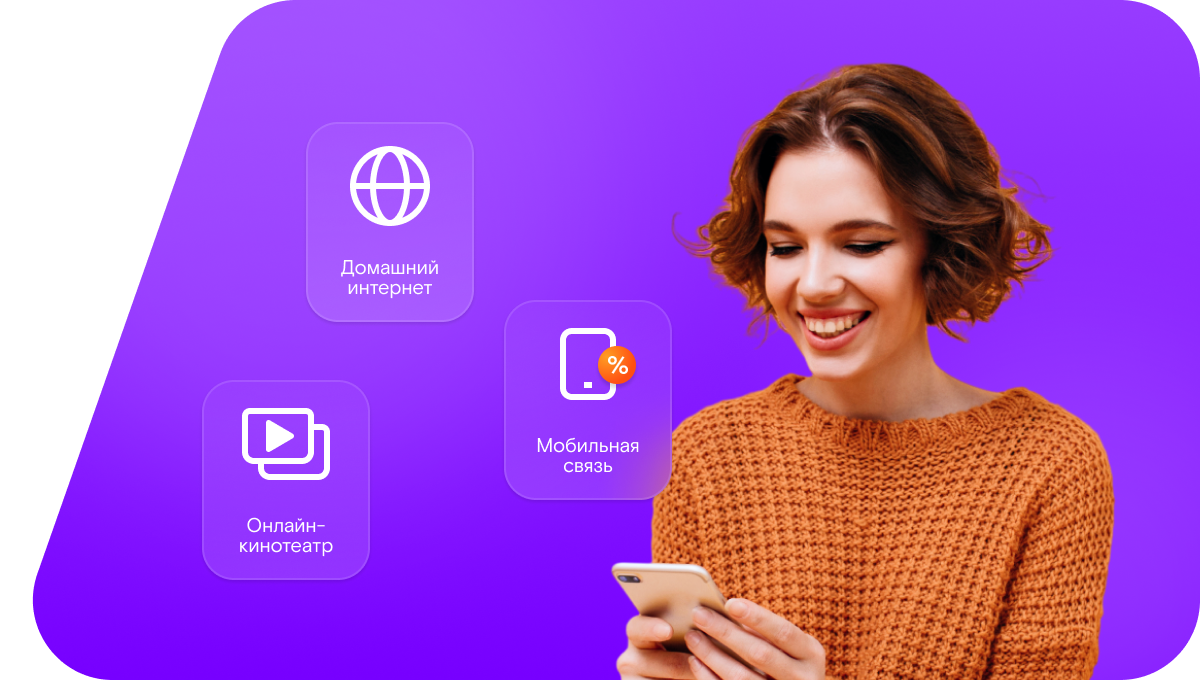Промо-тарифы Ростелеком в&nbsp;село Перекопное (Саратовская область)